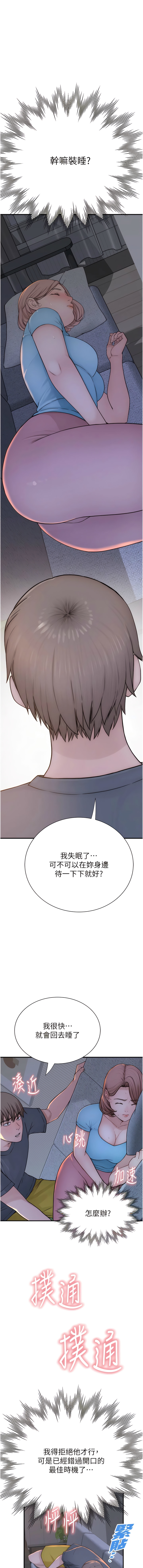 [夜景 & 李东宪 | 李東憲] 继母的香味 | 繼母的香味 1-77 [Chinese] [Ongoing] - Page 325