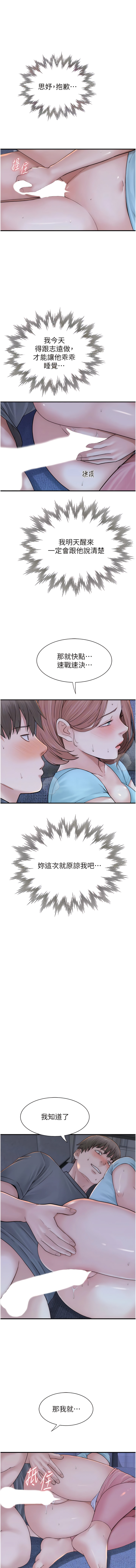 [夜景 & 李东宪 | 李東憲] 继母的香味 | 繼母的香味 1-77 [Chinese] [Ongoing] - Page 341