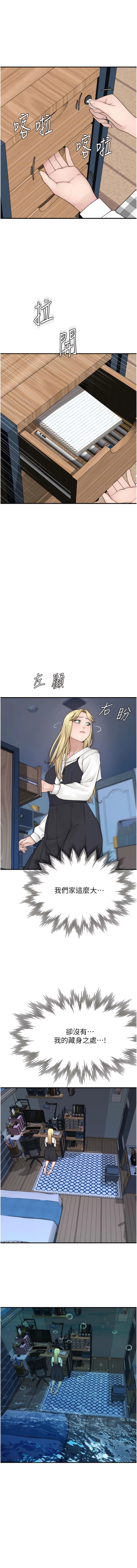 [夜景 & 李东宪 | 李東憲] 继母的香味 | 繼母的香味 1-77 [Chinese] [Ongoing] - Page 371