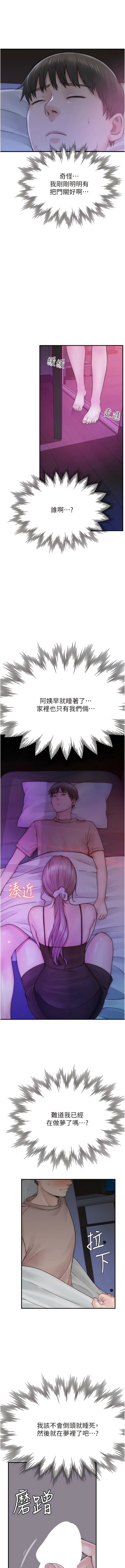 [夜景 & 李东宪 | 李東憲] 继母的香味 | 繼母的香味 1-77 [Chinese] [Ongoing] - Page 413