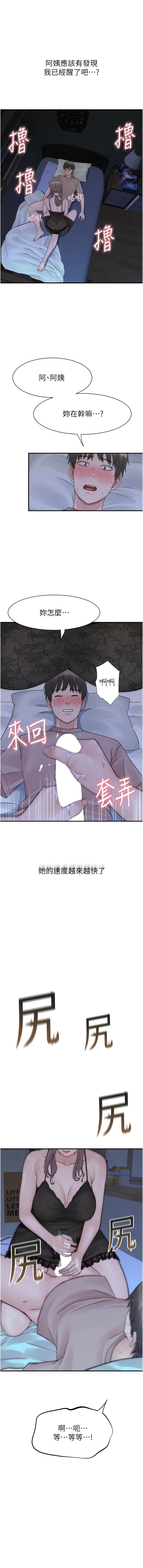 [夜景 & 李东宪 | 李東憲] 继母的香味 | 繼母的香味 1-77 [Chinese] [Ongoing] - Page 422