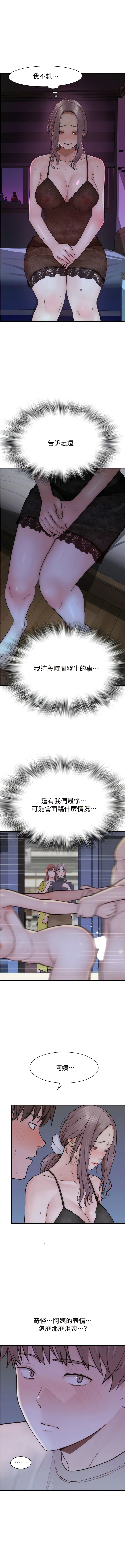 [夜景 & 李东宪 | 李東憲] 继母的香味 | 繼母的香味 1-77 [Chinese] [Ongoing] - Page 427