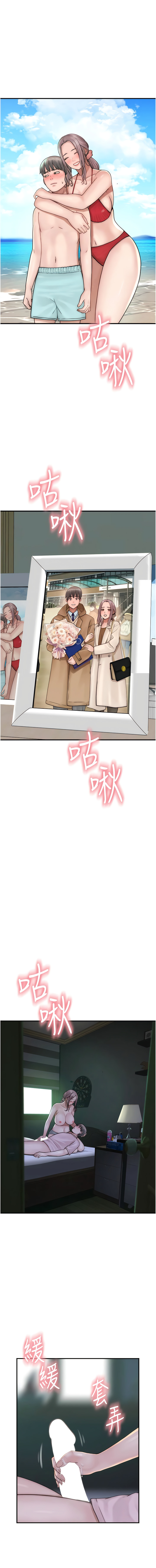 [夜景 & 李东宪 | 李東憲] 继母的香味 | 繼母的香味 1-77 [Chinese] [Ongoing] - Page 438