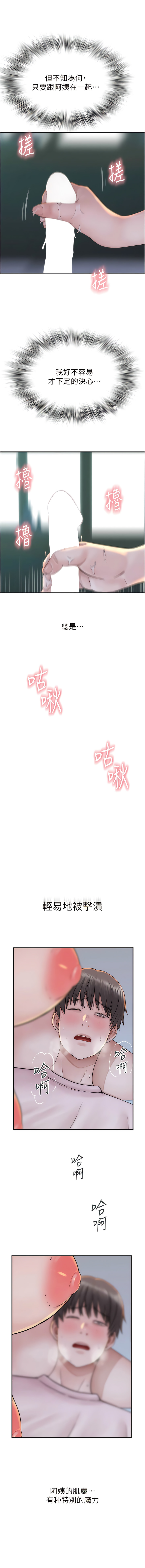 [夜景 & 李东宪 | 李東憲] 继母的香味 | 繼母的香味 1-77 [Chinese] [Ongoing] - Page 441