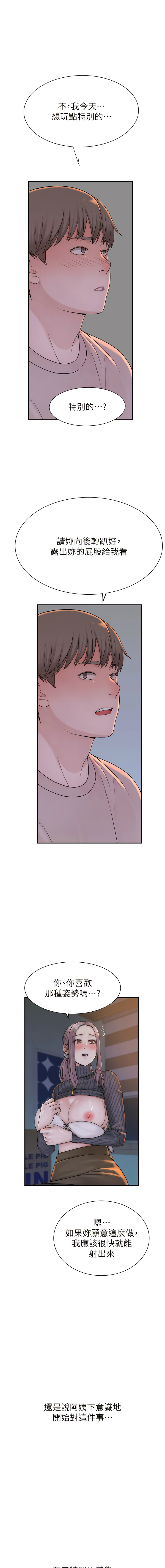 [夜景 & 李东宪 | 李東憲] 继母的香味 | 繼母的香味 1-77 [Chinese] [Ongoing] - Page 451