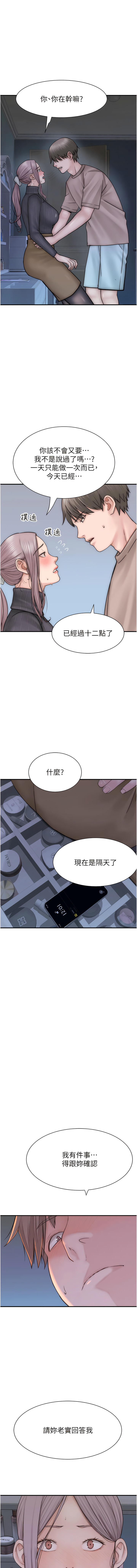 [夜景 & 李东宪 | 李東憲] 继母的香味 | 繼母的香味 1-77 [Chinese] [Ongoing] - Page 469
