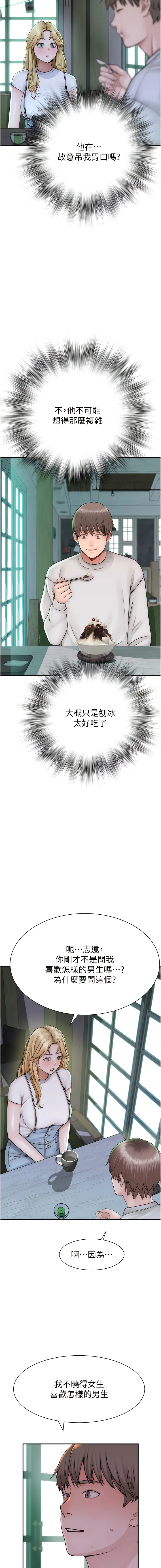 [夜景 & 李东宪 | 李東憲] 继母的香味 | 繼母的香味 1-77 [Chinese] [Ongoing] - Page 497