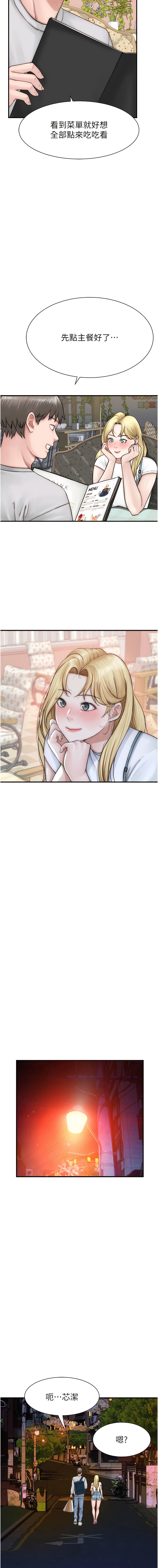 [夜景 & 李东宪 | 李東憲] 继母的香味 | 繼母的香味 1-77 [Chinese] [Ongoing] - Page 506