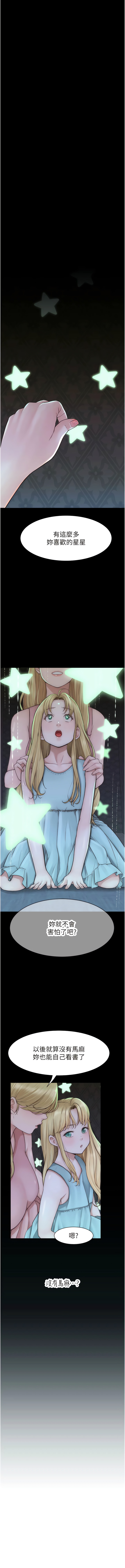 [夜景 & 李东宪 | 李東憲] 继母的香味 | 繼母的香味 1-77 [Chinese] [Ongoing] - Page 512