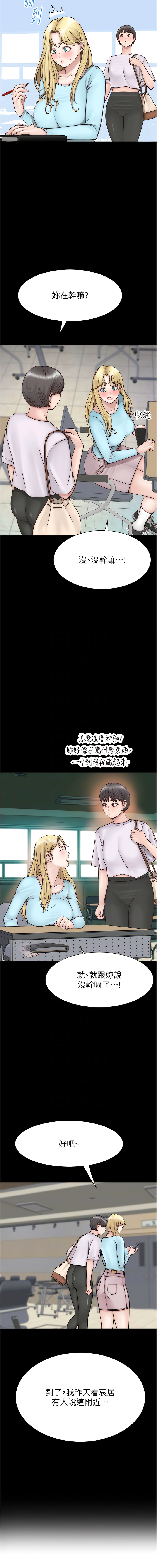 [夜景 & 李东宪 | 李東憲] 继母的香味 | 繼母的香味 1-77 [Chinese] [Ongoing] - Page 519