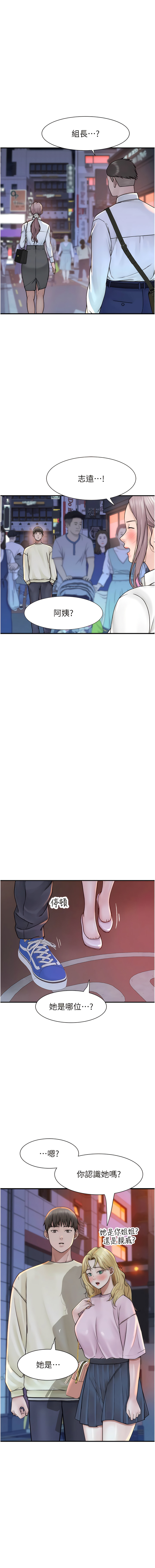 [夜景 & 李东宪 | 李東憲] 继母的香味 | 繼母的香味 1-77 [Chinese] [Ongoing] - Page 545