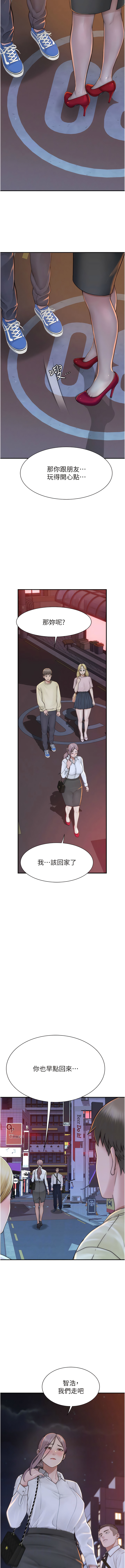 [夜景 & 李东宪 | 李東憲] 继母的香味 | 繼母的香味 1-77 [Chinese] [Ongoing] - Page 554