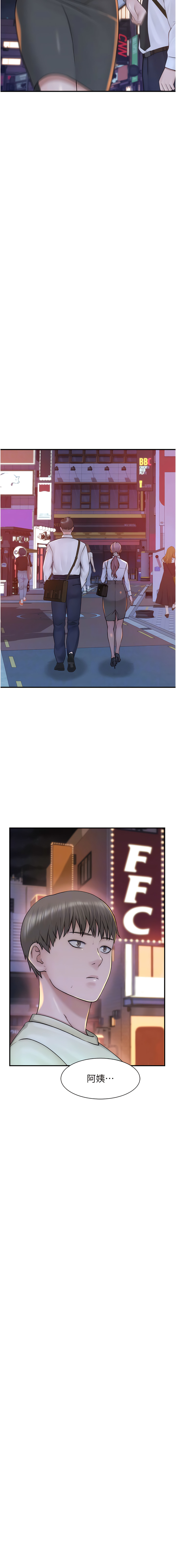 [夜景 & 李东宪 | 李東憲] 继母的香味 | 繼母的香味 1-77 [Chinese] [Ongoing] - Page 555