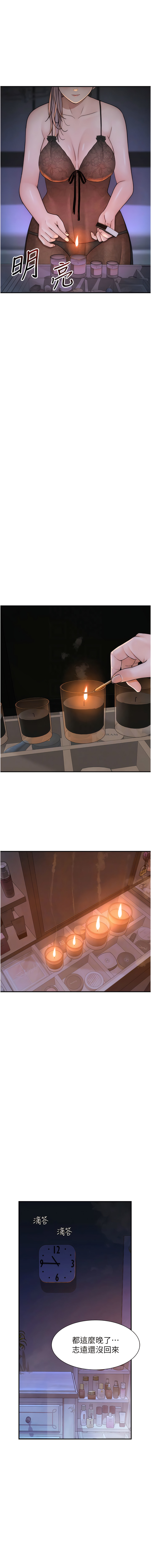 [夜景 & 李东宪 | 李東憲] 继母的香味 | 繼母的香味 1-77 [Chinese] [Ongoing] - Page 557