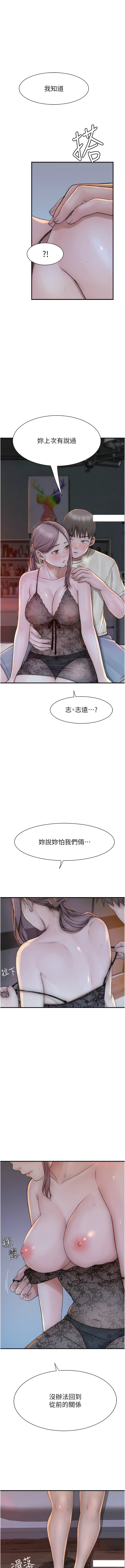 [夜景 & 李东宪 | 李東憲] 继母的香味 | 繼母的香味 1-77 [Chinese] [Ongoing] - Page 570