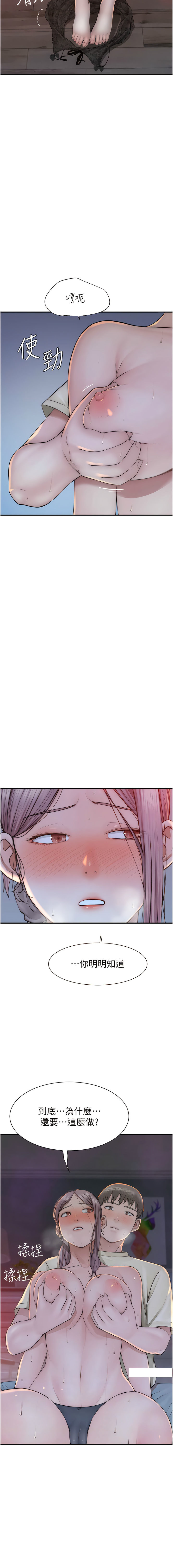 [夜景 & 李东宪 | 李東憲] 继母的香味 | 繼母的香味 1-77 [Chinese] [Ongoing] - Page 571