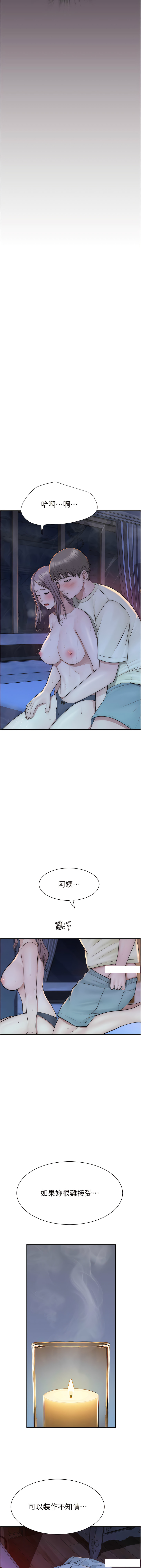 [夜景 & 李东宪 | 李東憲] 继母的香味 | 繼母的香味 1-77 [Chinese] [Ongoing] - Page 580