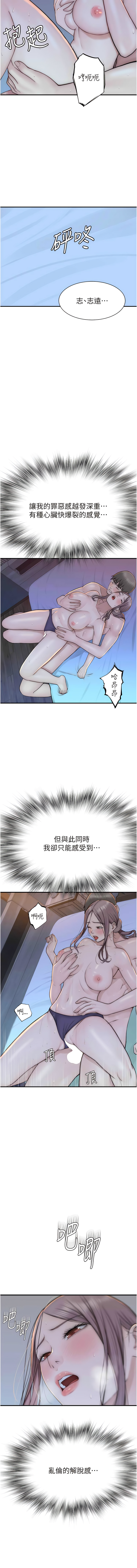 [夜景 & 李东宪 | 李東憲] 继母的香味 | 繼母的香味 1-77 [Chinese] [Ongoing] - Page 599