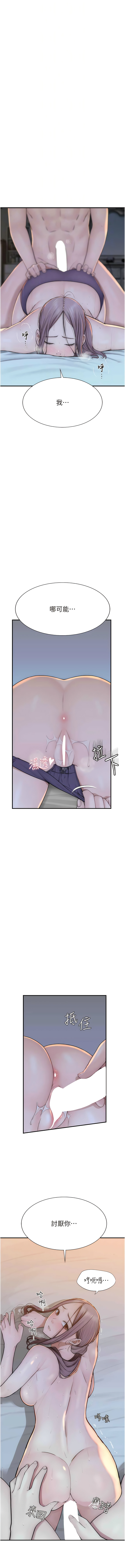 [夜景 & 李东宪 | 李東憲] 继母的香味 | 繼母的香味 1-77 [Chinese] [Ongoing] - Page 608