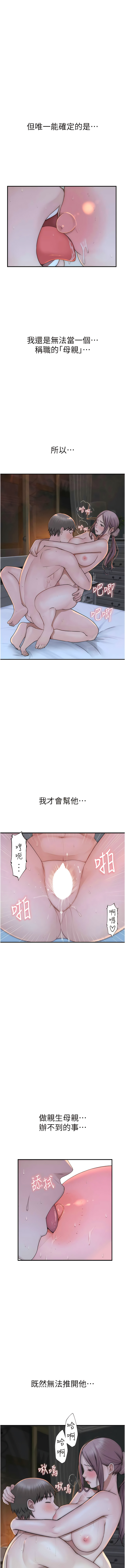 [夜景 & 李东宪 | 李東憲] 继母的香味 | 繼母的香味 1-77 [Chinese] [Ongoing] - Page 618