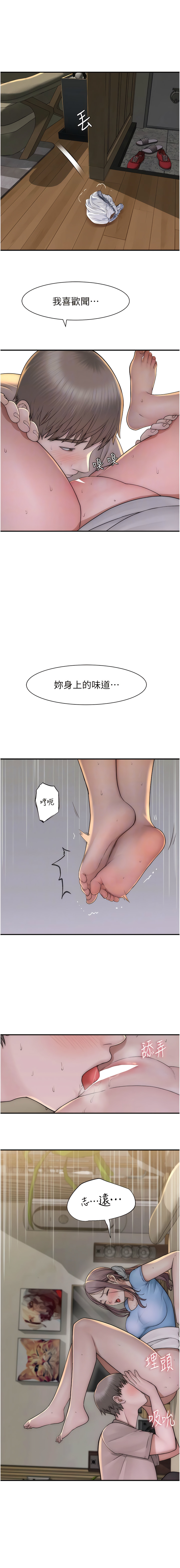 [夜景 & 李东宪 | 李東憲] 继母的香味 | 繼母的香味 1-77 [Chinese] [Ongoing] - Page 649