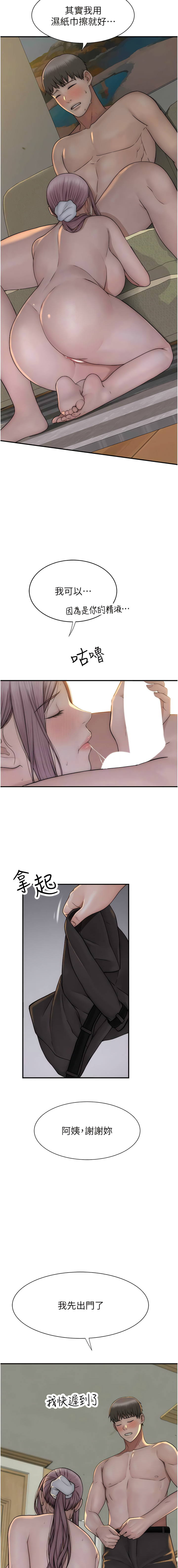 [夜景 & 李东宪 | 李東憲] 继母的香味 | 繼母的香味 1-77 [Chinese] [Ongoing] - Page 682