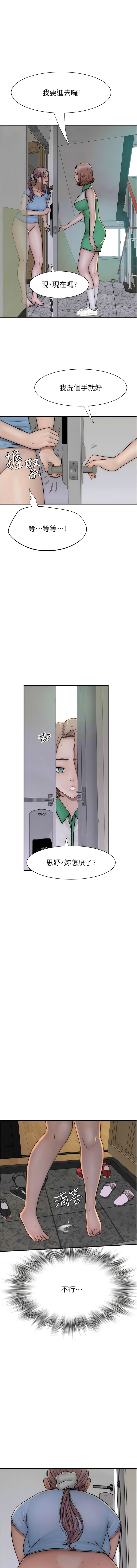 [夜景 & 李东宪 | 李東憲] 继母的香味 | 繼母的香味 1-77 [Chinese] [Ongoing] - Page 686