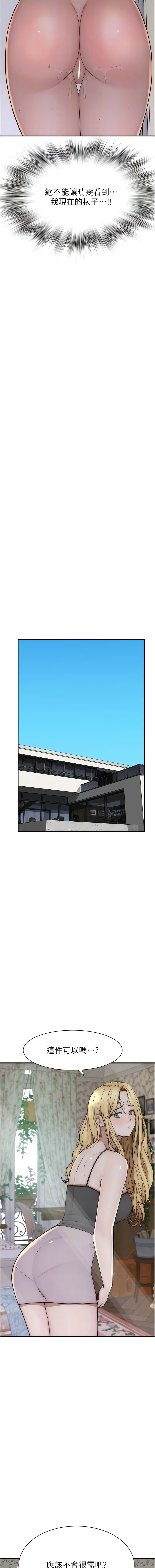 [夜景 & 李东宪 | 李東憲] 继母的香味 | 繼母的香味 1-77 [Chinese] [Ongoing] - Page 687