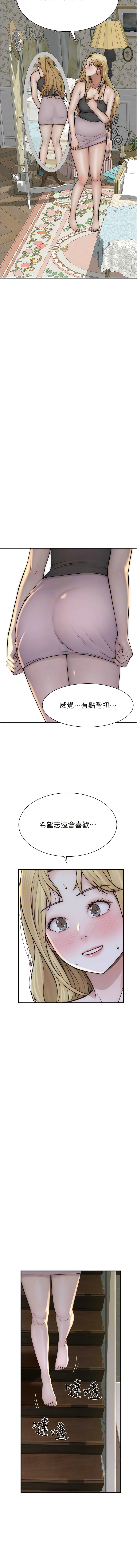 [夜景 & 李东宪 | 李東憲] 继母的香味 | 繼母的香味 1-77 [Chinese] [Ongoing] - Page 688