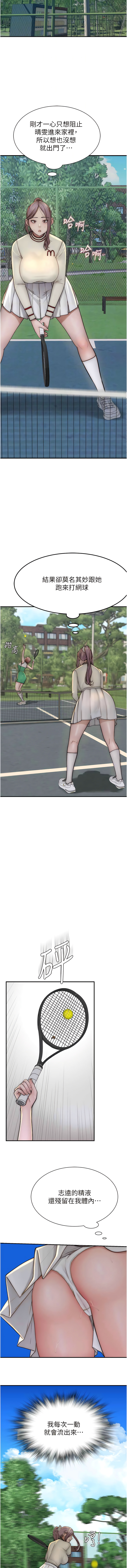 [夜景 & 李东宪 | 李東憲] 继母的香味 | 繼母的香味 1-77 [Chinese] [Ongoing] - Page 700