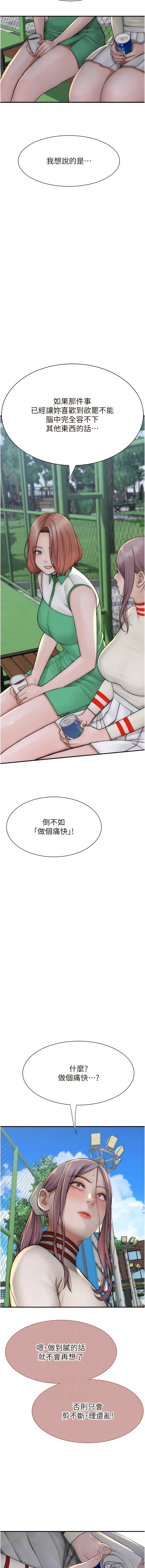 [夜景 & 李东宪 | 李東憲] 继母的香味 | 繼母的香味 1-77 [Chinese] [Ongoing] - Page 705