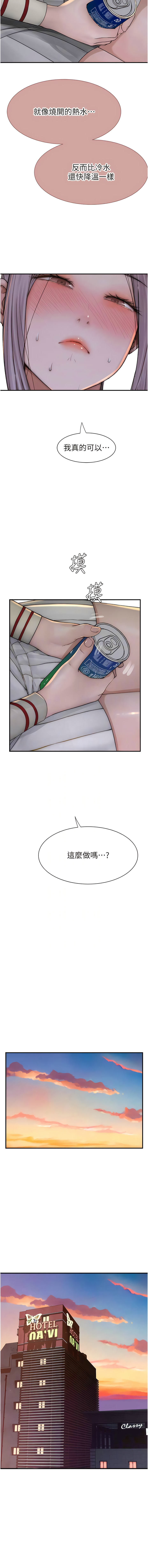 [夜景 & 李东宪 | 李東憲] 继母的香味 | 繼母的香味 1-77 [Chinese] [Ongoing] - Page 706