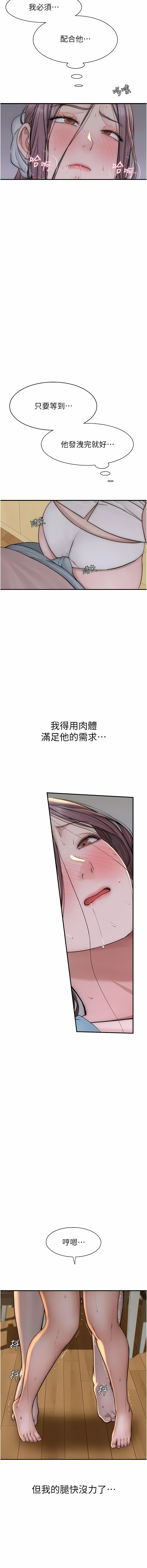 [夜景 & 李东宪 | 李東憲] 继母的香味 | 繼母的香味 1-77 [Chinese] [Ongoing] - Page 766