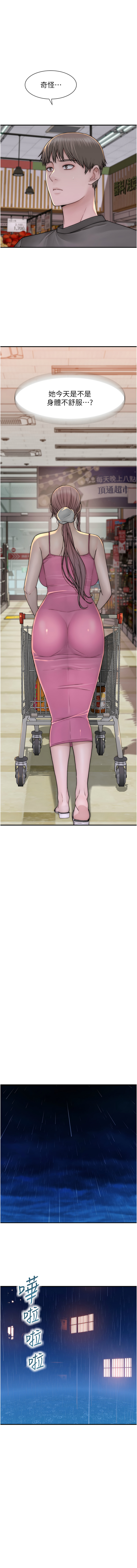 [夜景 & 李东宪 | 李東憲] 继母的香味 | 繼母的香味 1-77 [Chinese] [Ongoing] - Page 784