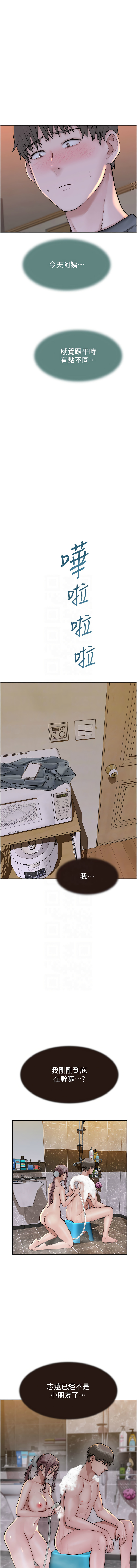 [夜景 & 李东宪 | 李東憲] 继母的香味 | 繼母的香味 1-77 [Chinese] [Ongoing] - Page 788