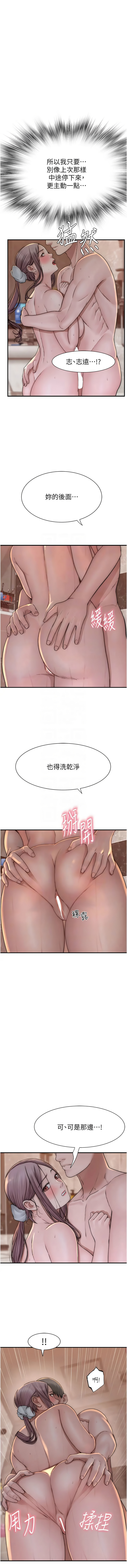 [夜景 & 李东宪 | 李東憲] 继母的香味 | 繼母的香味 1-77 [Chinese] [Ongoing] - Page 806