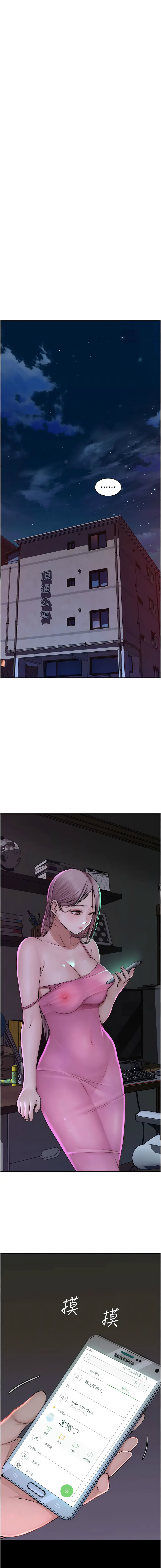 [夜景 & 李东宪 | 李東憲] 继母的香味 | 繼母的香味 1-77 [Chinese] [Ongoing] - Page 834