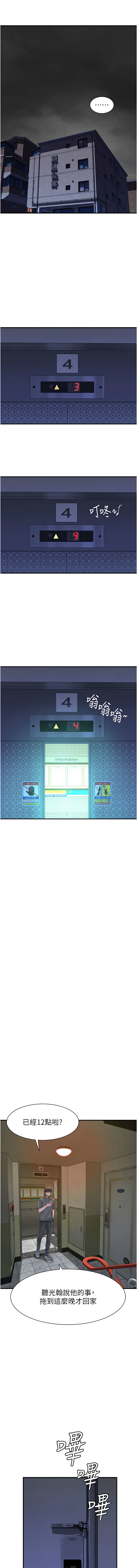 [夜景 & 李东宪 | 李東憲] 继母的香味 | 繼母的香味 1-77 [Chinese] [Ongoing] - Page 843