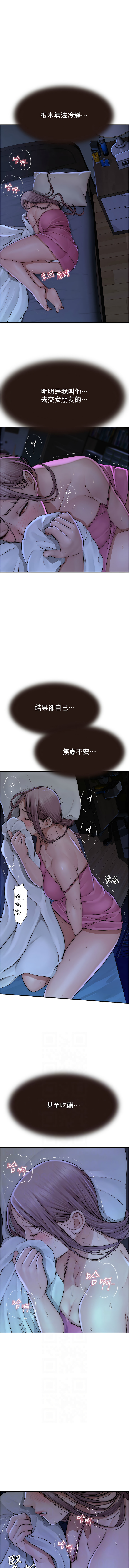 [夜景 & 李东宪 | 李東憲] 继母的香味 | 繼母的香味 1-77 [Chinese] [Ongoing] - Page 846