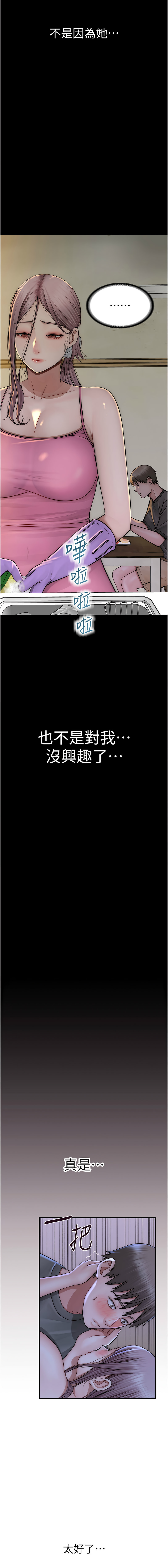 [夜景 & 李东宪 | 李東憲] 继母的香味 | 繼母的香味 1-77 [Chinese] [Ongoing] - Page 853