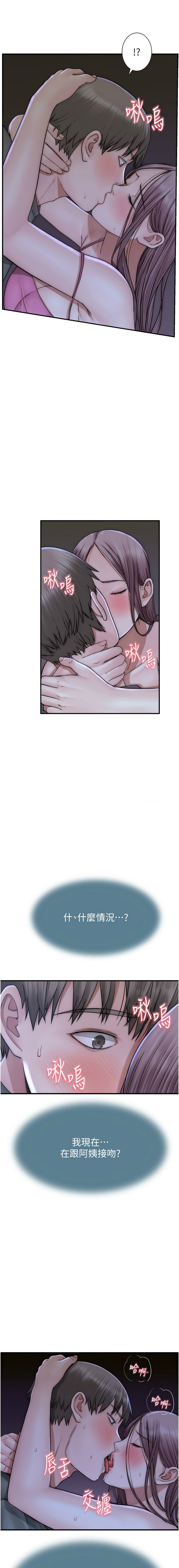 [夜景 & 李东宪 | 李東憲] 继母的香味 | 繼母的香味 1-77 [Chinese] [Ongoing] - Page 854