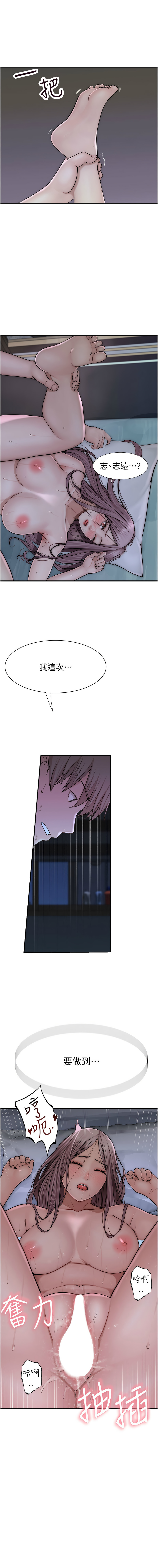 [夜景 & 李东宪 | 李東憲] 继母的香味 | 繼母的香味 1-77 [Chinese] [Ongoing] - Page 874