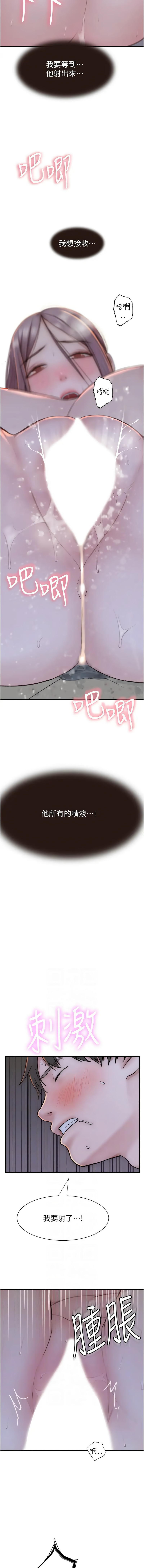 [夜景 & 李东宪 | 李東憲] 继母的香味 | 繼母的香味 1-77 [Chinese] [Ongoing] - Page 881