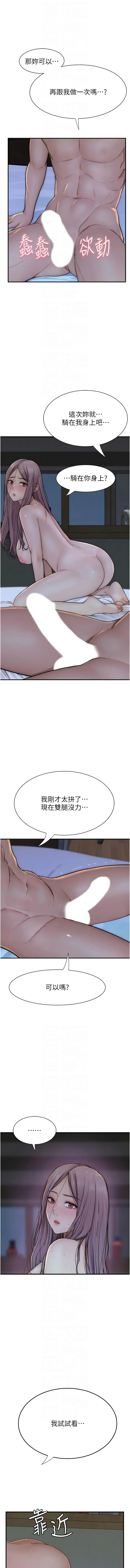 [夜景 & 李东宪 | 李東憲] 继母的香味 | 繼母的香味 1-77 [Chinese] [Ongoing] - Page 887