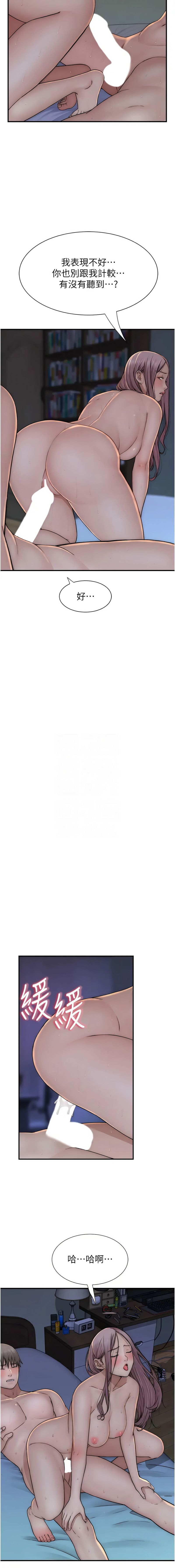 [夜景 & 李东宪 | 李東憲] 继母的香味 | 繼母的香味 1-77 [Chinese] [Ongoing] - Page 888