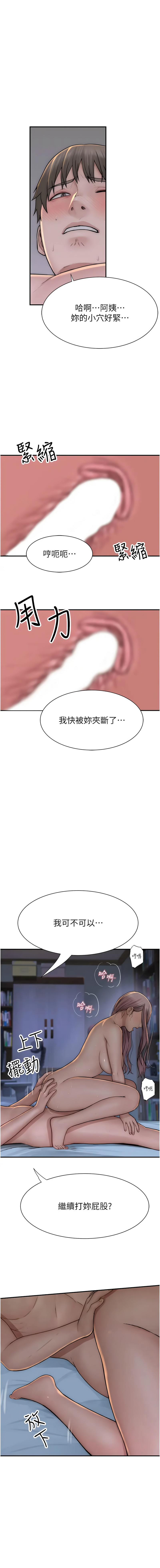 [夜景 & 李东宪 | 李東憲] 继母的香味 | 繼母的香味 1-77 [Chinese] [Ongoing] - Page 895
