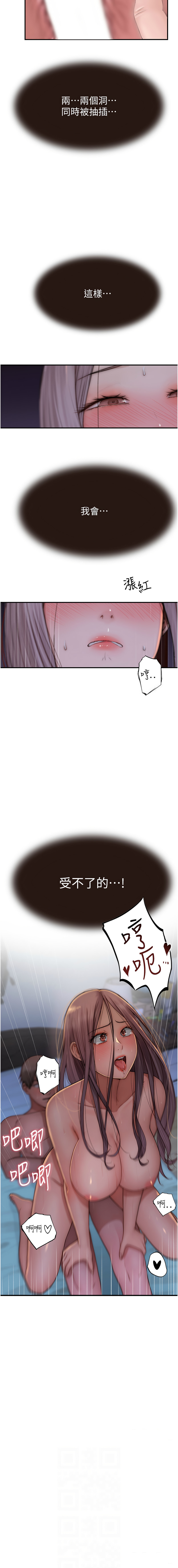 [夜景 & 李东宪 | 李東憲] 继母的香味 | 繼母的香味 1-77 [Chinese] [Ongoing] - Page 900