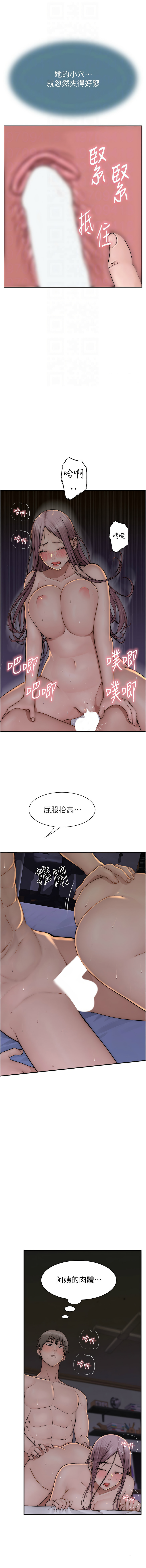 [夜景 & 李东宪 | 李東憲] 继母的香味 | 繼母的香味 1-77 [Chinese] [Ongoing] - Page 902