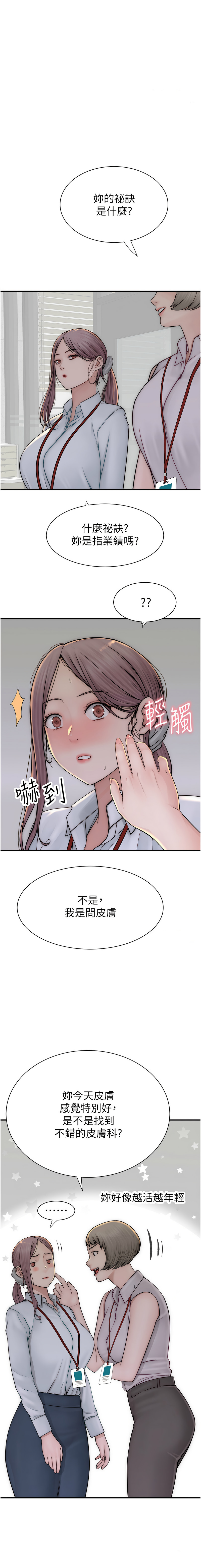 [夜景 & 李东宪 | 李東憲] 继母的香味 | 繼母的香味 1-77 [Chinese] [Ongoing] - Page 916