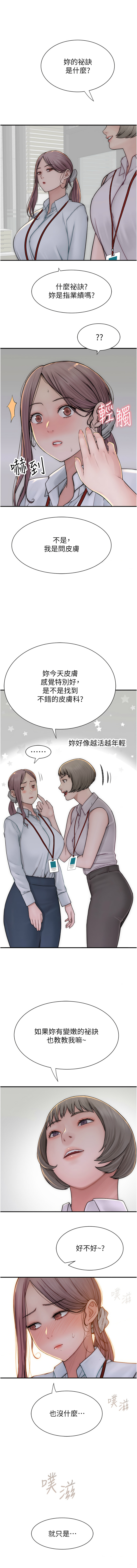 [夜景 & 李东宪 | 李東憲] 继母的香味 | 繼母的香味 1-77 [Chinese] [Ongoing] - Page 919